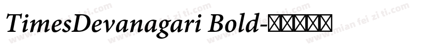 TimesDevanagari Bold字体转换